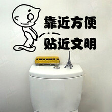 7175网吧公司卫生间洗手间厕所文明讲卫生提示语贴纸小便池马桶墙贴画