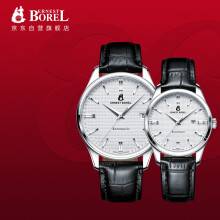 3、 Borel手表是什么品牌的