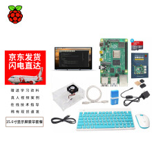 创乐博 树莓派4B Raspberry Pi 8g显示器屏开发板python编程电脑套件 15.6英寸屏套件(4B/2G主板)