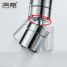 唐嘉(teonjar)万向可调起泡器 防溅头延伸器增压通用万向旋转水龙头嘴