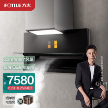 方太cxw-258-x1a,方太cxw-258-em35y 方太(fotile)cxw-258-x1a 家用抽油烟机 侧吸式吸油烟机 自营 23立方