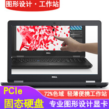 6英寸 移动工作站 学生入门图形设计笔记本电脑 四核i5-8300h p600独