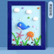 小学生手工陶泥彩泥六一儿童节礼物diy超轻粘土相框画材料包子活动