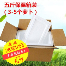 天津泡沫箱