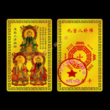 己亥年谢太大将军太岁金属佛卡 平安护身符卡片 佛教金卡 招财卡 三清