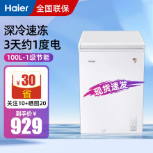 海尔小富豪冷柜