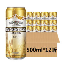 哈尔滨啤酒550ml 临期哈尔滨啤酒小麦王500ml*12瓶啤酒罐装500ml*6瓶