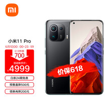 限地区:MI 小米 11 Pro 5G智能手机 12GB+256GB 套装版
