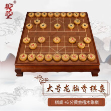 御圣 中国象棋套装6分实木象棋木质棋盘棋桌套装 棋桌+6分黄金檀木象棋
