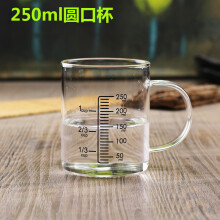 厨房烘焙明火可用微波炉加热的玻璃水杯350m 250ml圆口杯(无盖)赠杯刷