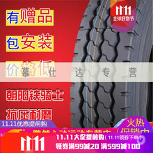 【大货车轮胎】价格_图片_品牌_怎么样-京东商城