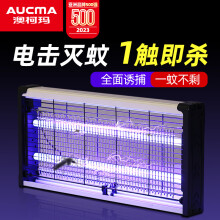 澳柯玛（AUCMA）商用灭蚊灯电击式灭蚊餐厅酒店家用驱蚊灭苍蝇神器（约80平方）