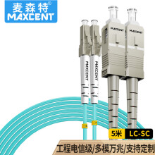 麦森特（MAXCENT）光纤跳线LC-SC 5米OM3多模双芯万兆工业电信级