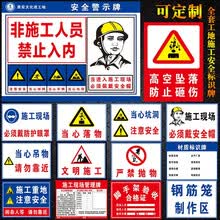 工地安全标识牌 施工安全标识牌警告标志 机械危险注意安全戴安全帽