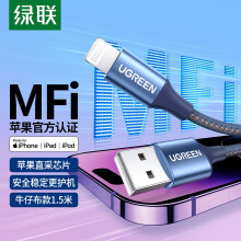 绿联MFi认证苹果充电线数据线通用iPhone14/13/12/11Pro/Xs/X/SE2/8/7/ipad手机USB充电器电源线1.5米