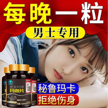 1盒装黑玛卡可配五宝茶无力速效口服