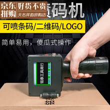 生产日期小型打码机打标机智能全自动打码机 洗墨水(只是一瓶洗墨水)