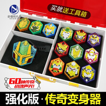梦想三国玩具永恒之神黄金版14合体传奇英雄牌变形机甲机器人男孩