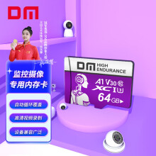 DM大迈 64GB TF（MicroSD）存储卡 紫卡 C10监控安防摄像头专用极速内存卡适用华为小米萤石普联360