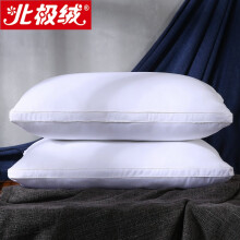 北极绒（Bejirog）枕头家用枕芯一对套装羽丝绒立体枕单人五星级酒店枕头双人软枕 立体纯白色(一对装) 74*48cm