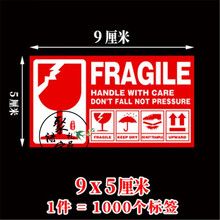 红底白字标签