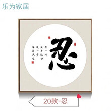 天道酬勤书法