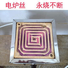 工业电炉丝