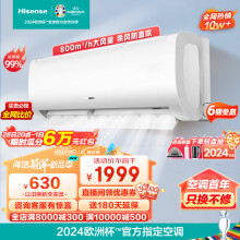 海信（Hisense）空调速冷热大1.5匹新一级挂机 变频冷暖智能卧室壁挂式【以旧换新】KFR-35GW/E370-X1