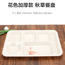 密胺仿瓷多格分餐盘六格学校快餐盘长方形塑料餐具餐馆食堂盘套装