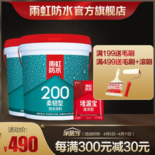 雨虹防水涂料】价格_图片_品牌
