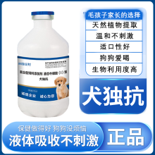 犬独抗混合型饲料添加剂液态牛磺酸 1瓶