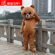 网红熊装抖音同款熊布朗熊人偶服装行走大熊玩偶穿的衣服发传单熊b