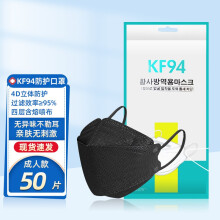 恒助 KF94 一次性3D立体口罩 50片 15.9元（需用券）