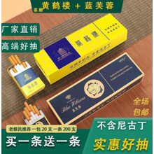 【蓝黄鹤楼】价格_图片_品牌_怎么样-京东商城
