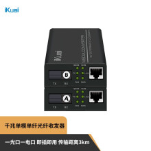 爱快（iKuai）IK-SF310-3 千兆单模单纤光纤收发器 光电转换器（一对）一千兆SC光口一电口/即插即用/3km