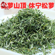 珍稀绿茶休宁松萝茶之松萝山顶上松萝安徽高山浓香125g