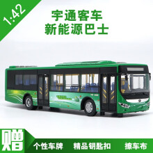 广州宇通公交车1:42客车公交巴士混合新能源汽车模型 ZK6125CHEVPG4混合动力(绿色)