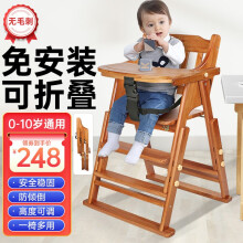 鱼跃星空 宝宝餐椅实木儿童餐桌椅子便携多功能可折叠婴儿高档家用餐椅 升降款深咖【棉垫】