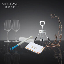 维诺卡夫（vinocave）伯爵版红酒柜大礼包 6件礼盒装