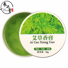 艾草香膏