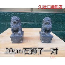 石雕狮子