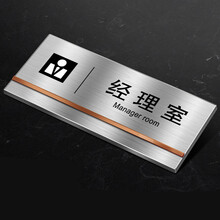 总经理室会议室财务仓库牌子挂牌公司部门科室牌创意标牌指示墙贴金属