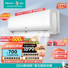 海信（Hisense）空调速冷热大1.5匹新一级挂机 变频冷暖智能卧室壁挂式【以旧换新】KFR-35GW/E370-X1