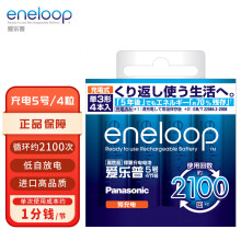 京东超市爱乐普(eneloop)充电电池5号五号4节高性能镍氢适用于话筒相机玩具3MCCA/4W无充电器