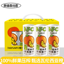 颜值百分百 100%橙汁 NFC果汁饮料 高端果汁230g*12罐礼盒
