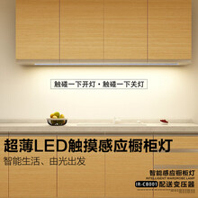 led触摸开关橱柜感应灯带开关吊柜底灯厨房操作台灯节能灯新款实用