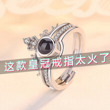 桑玛爱的一百种语言我爱你记忆皇冠戒指女款日韩版925银抖音网红同款