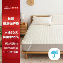 京东京造床垫保护垫 3层标准A类纳米级抗菌床褥床垫保护垫 150*200cm 白色