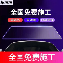 车粒粒全国免费包安装2024款汽车贴膜全车膜车窗防晒膜防爆太阳膜隔热膜 适用于全部车型其他车型请备注 前挡中隐蔽紫外线99%