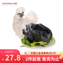 大用白凤乌鸡1kg 十全乌骨鸡 农家土鸡 冷冻月子鸡炖汤食材 200天左右